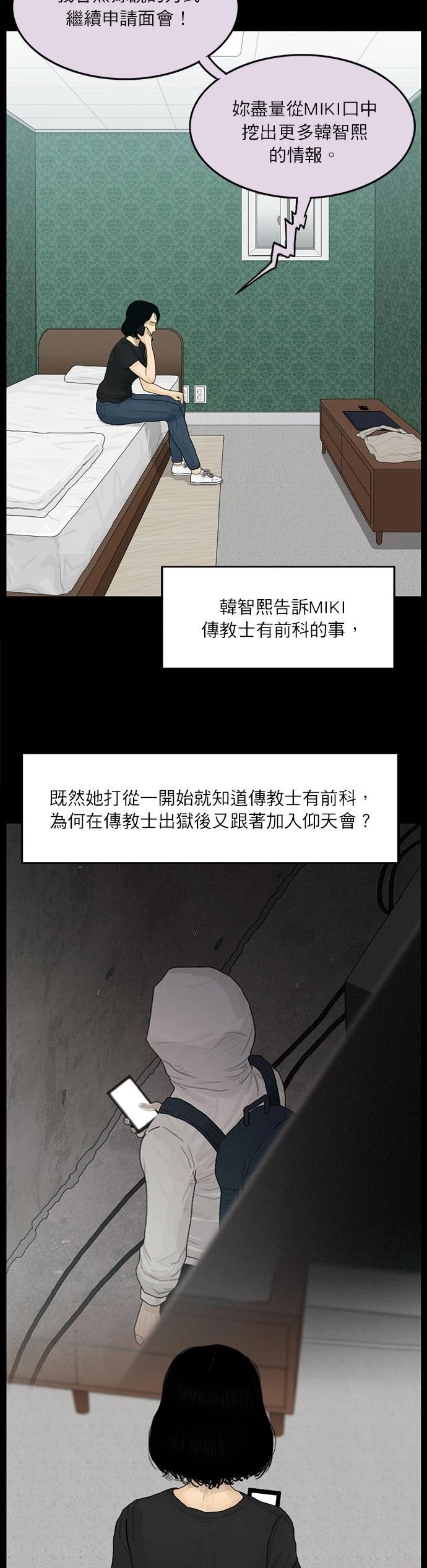 第121话5