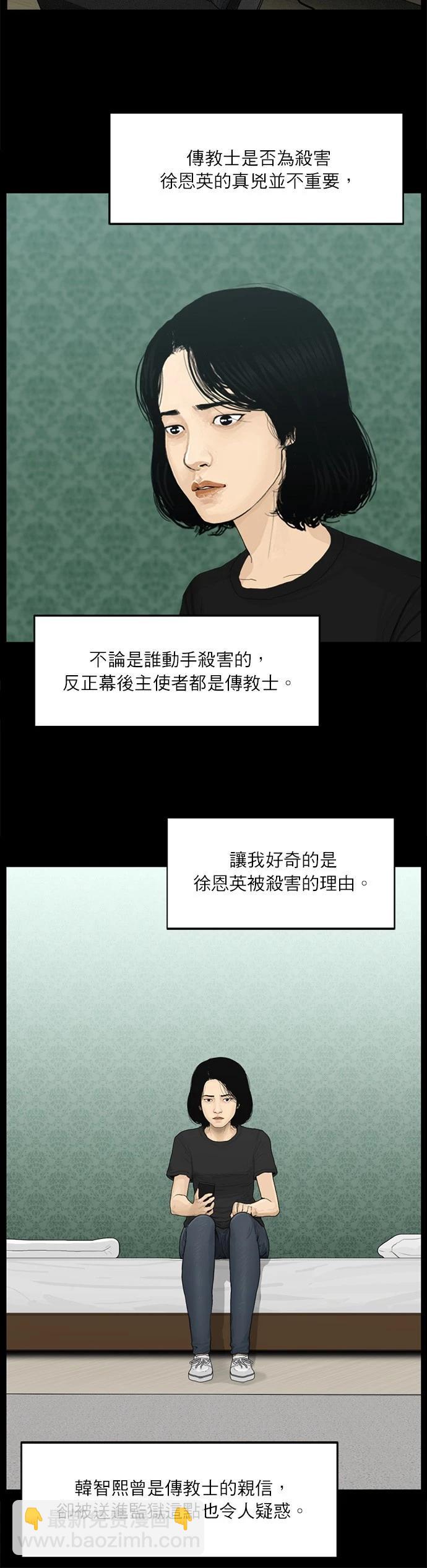 第121话7