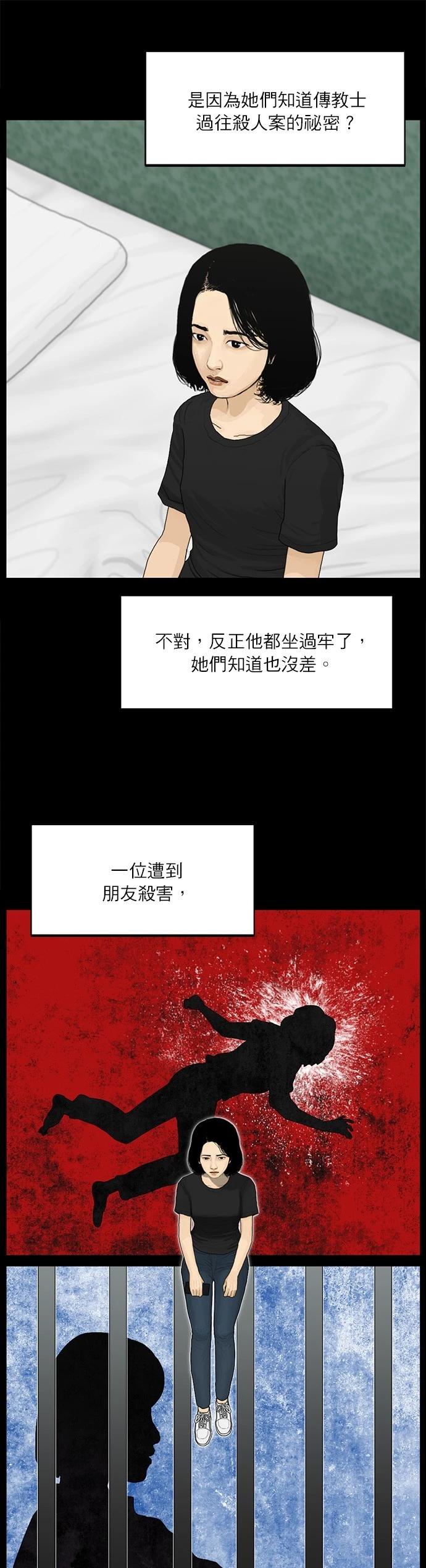 第121话8