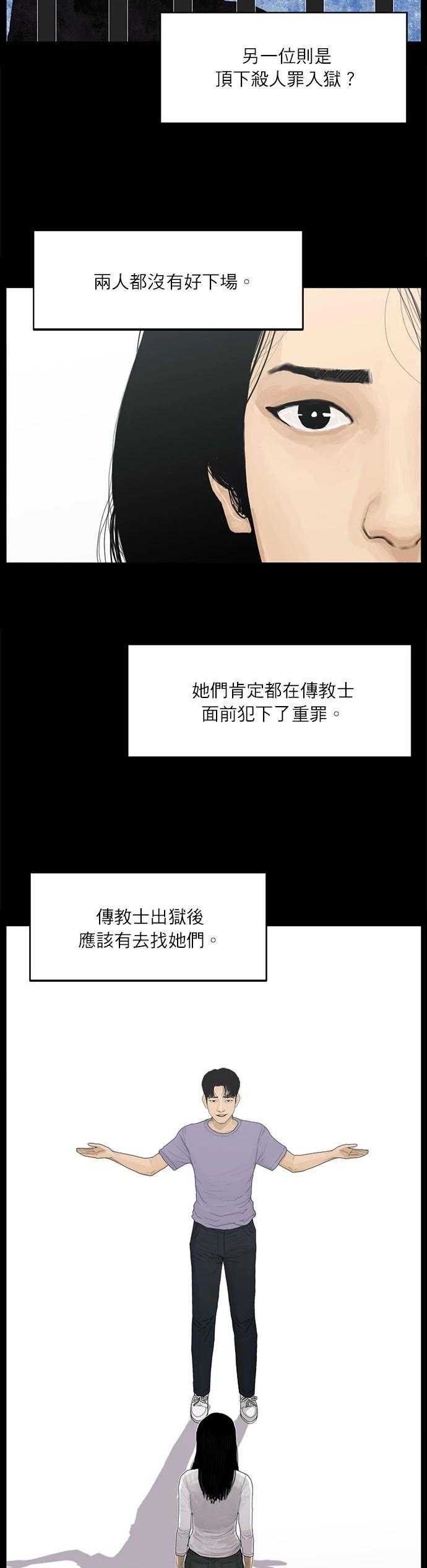第121话9