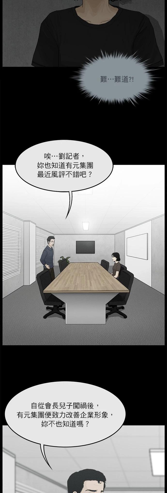 第123话11