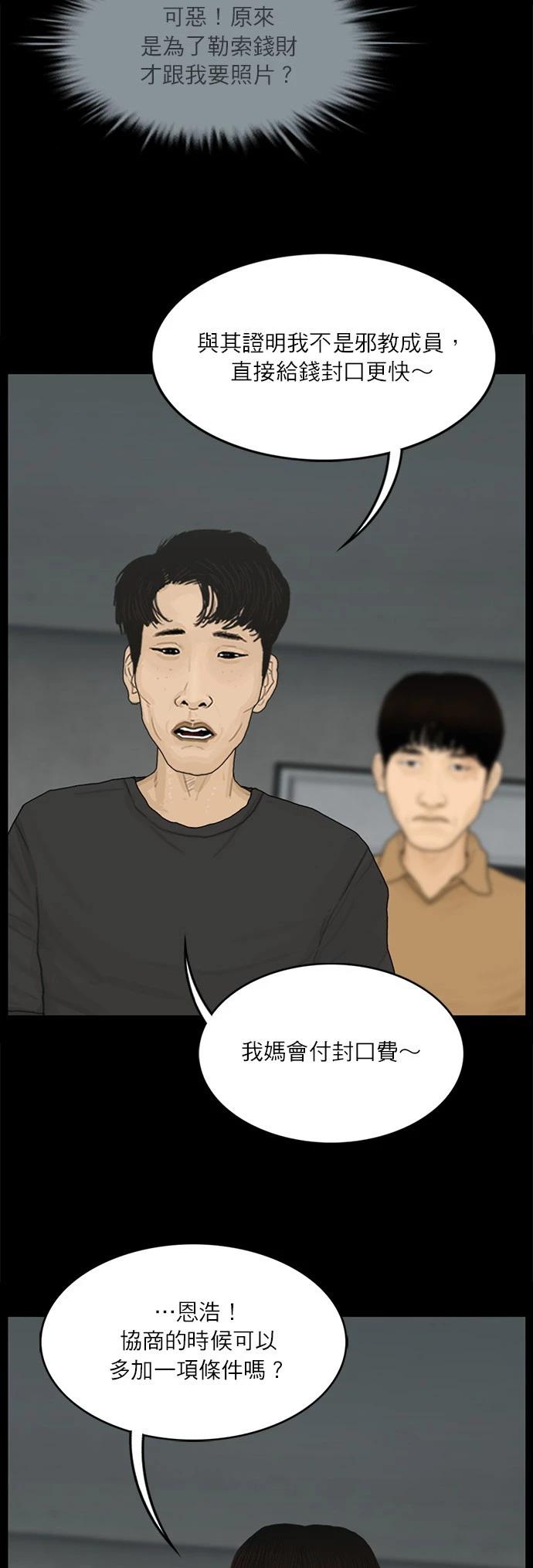 第123话14