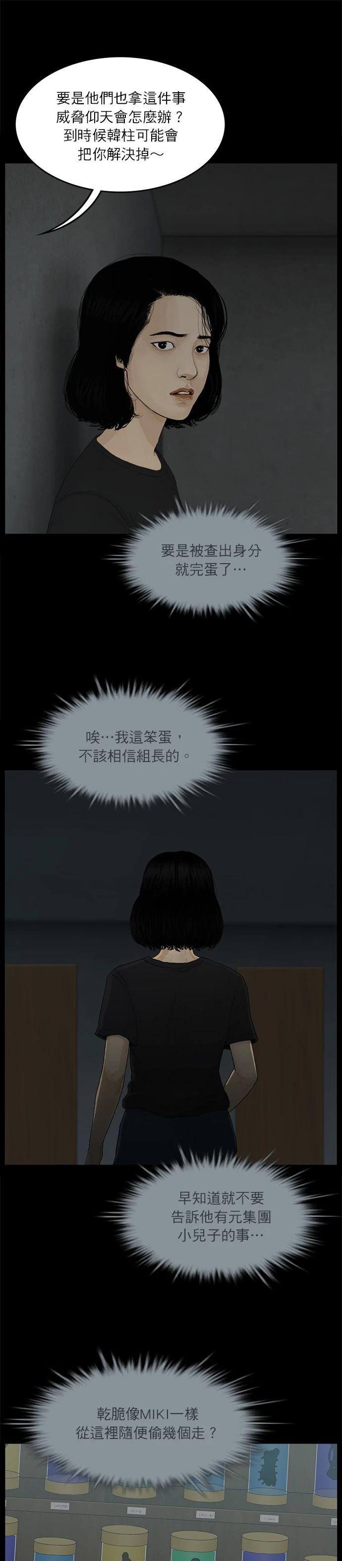 第123话20