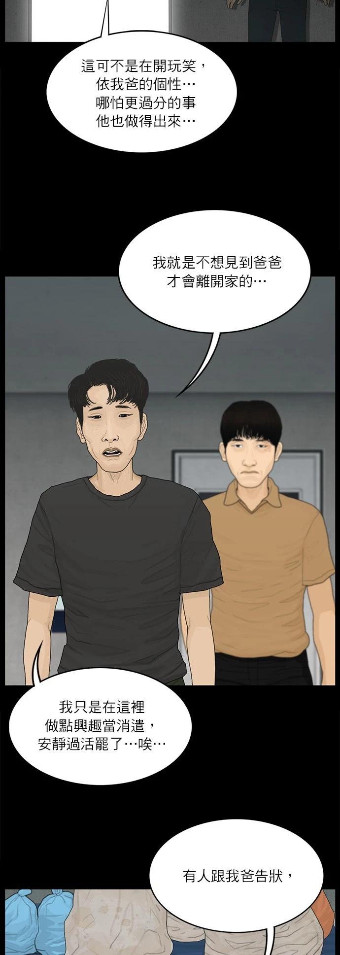 第123话3