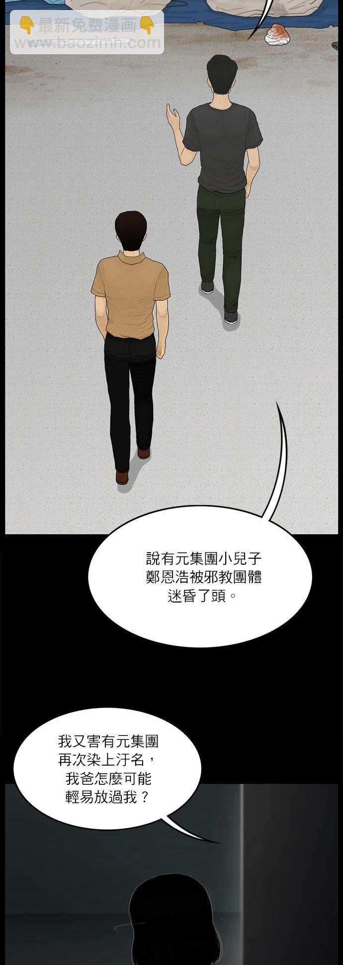 第123话4
