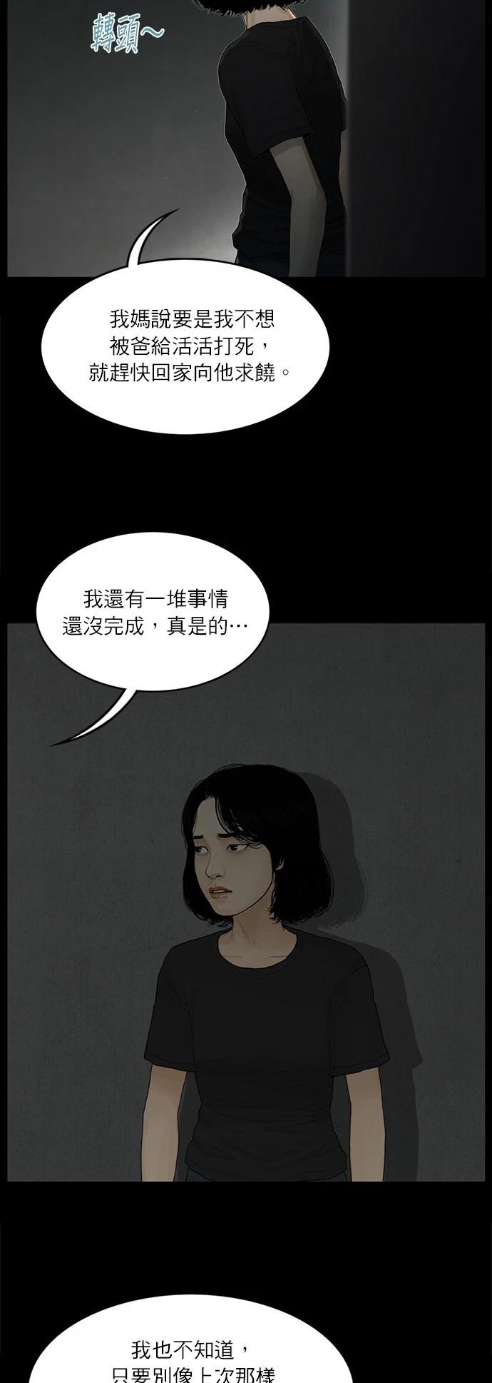 第123话5