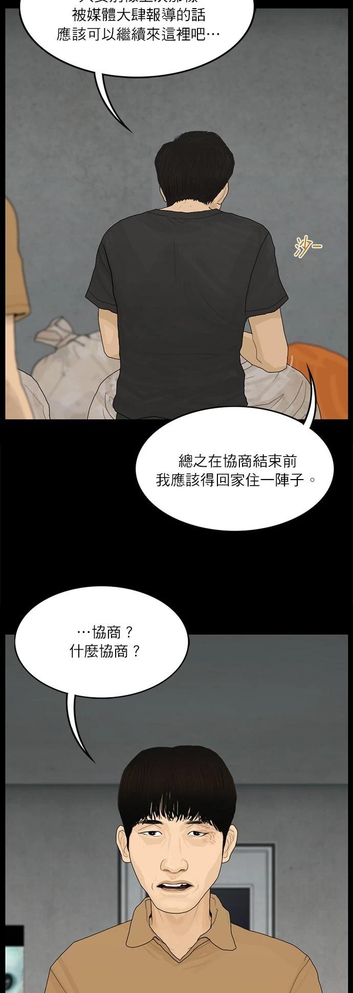 第123话6