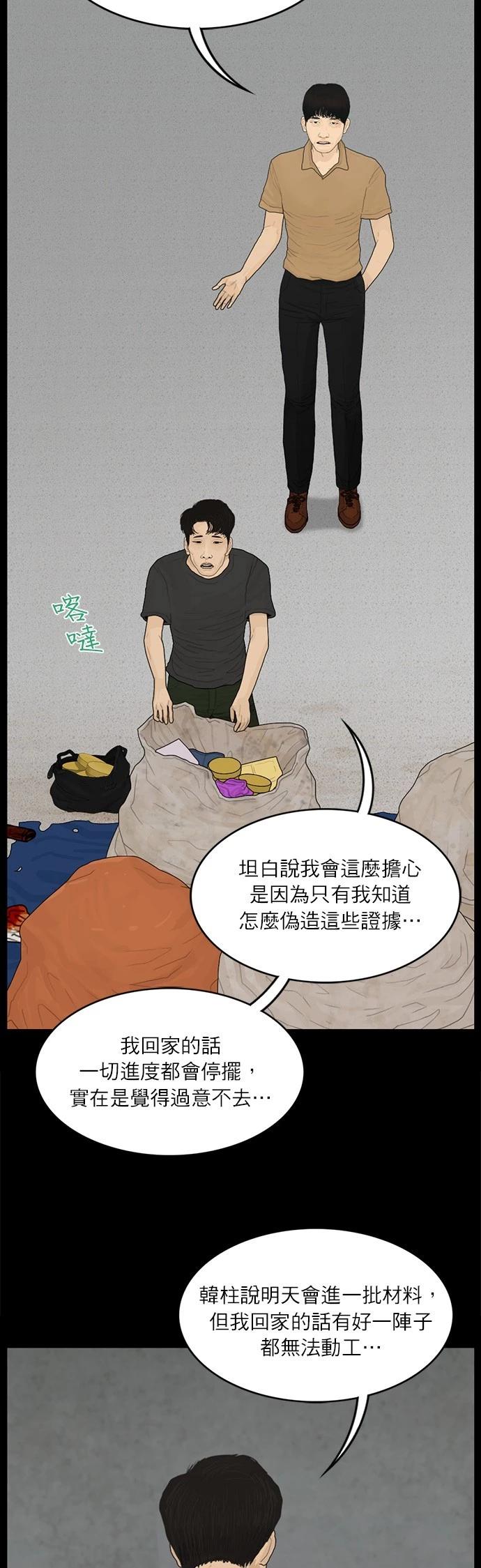 第124话6