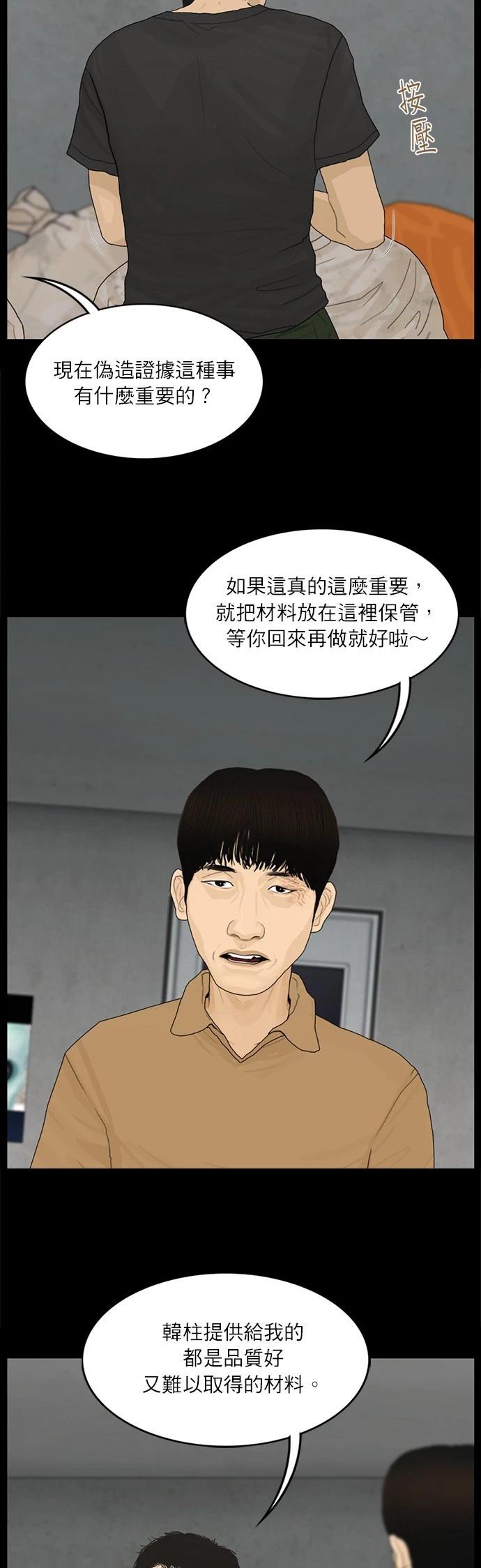 第124话7