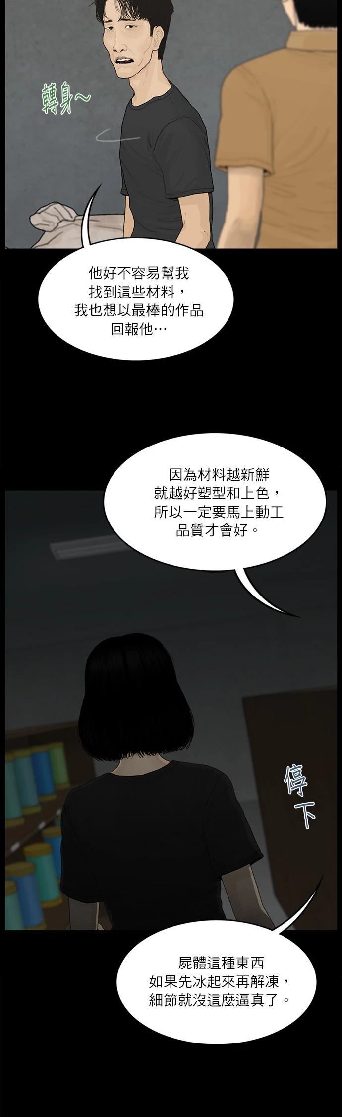 第124话8