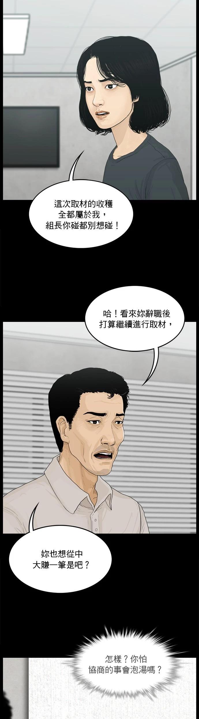 第127话4