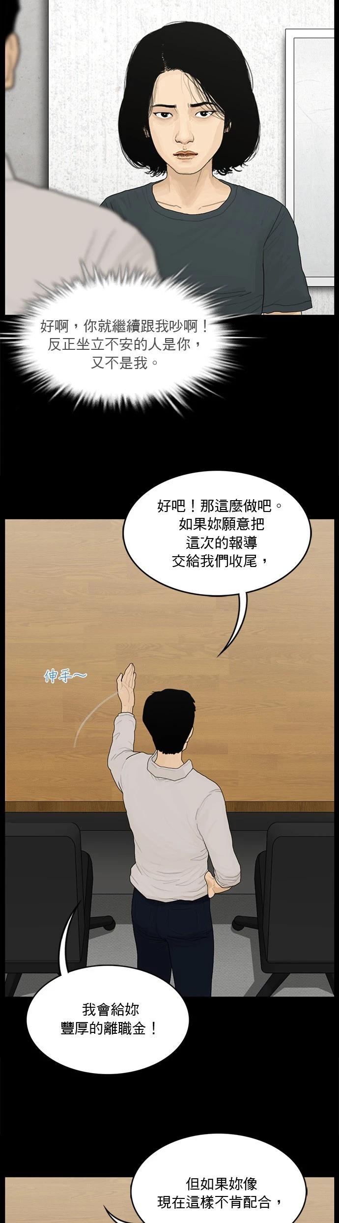 第127话5