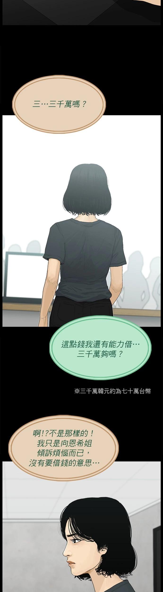 第128话19