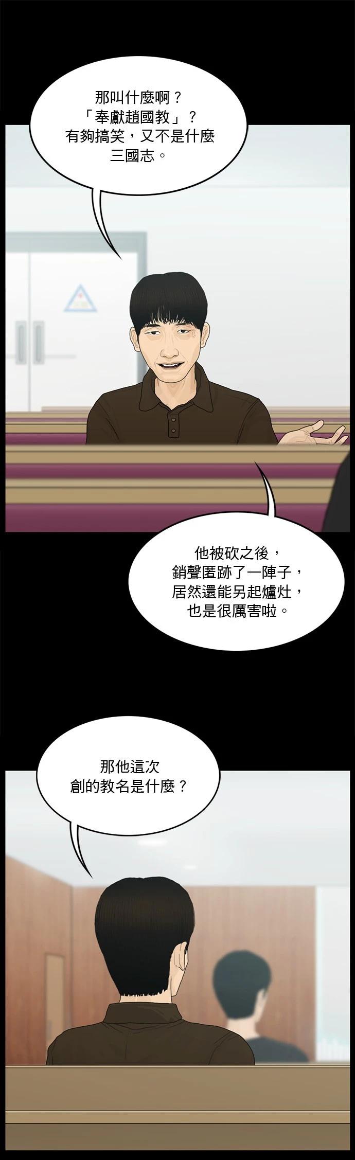 第132话9