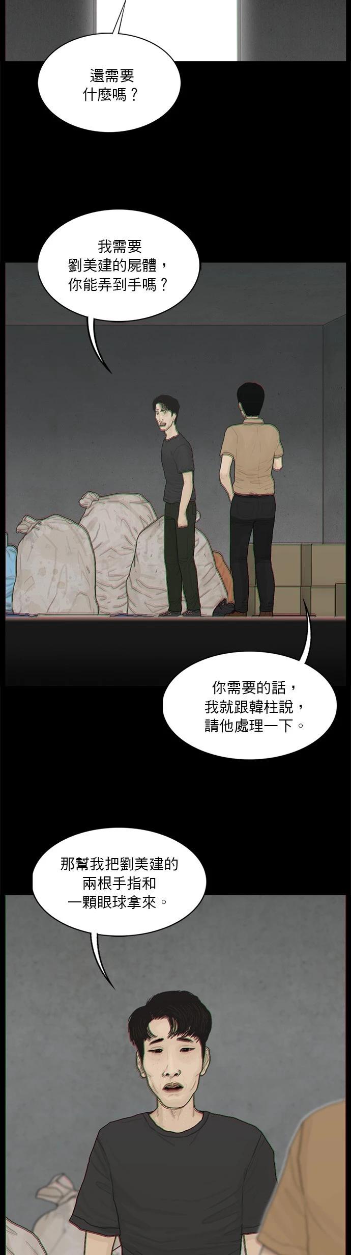 第133话18