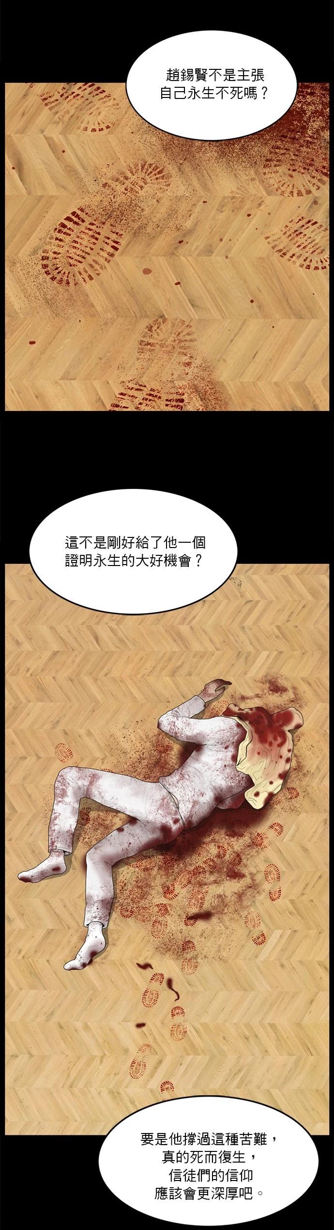 第133话3