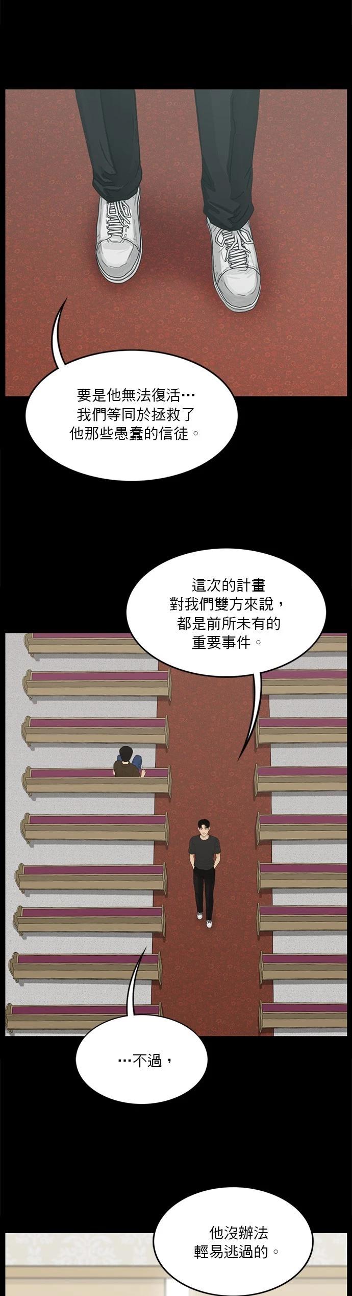 第133话4