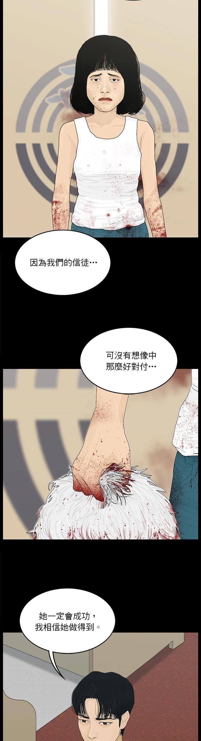 第133话5