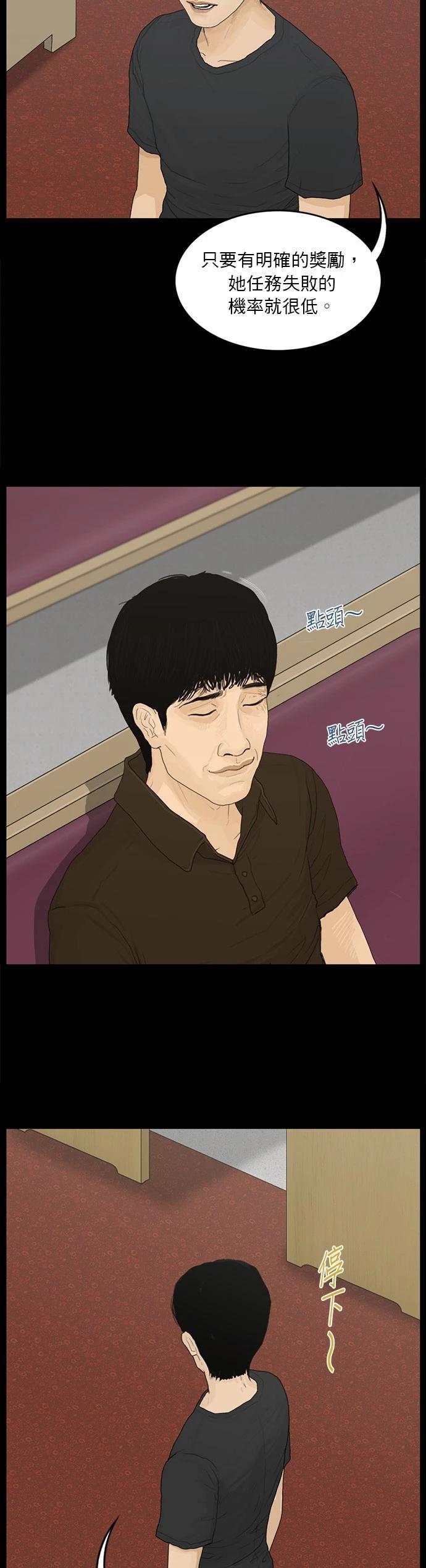第133话6
