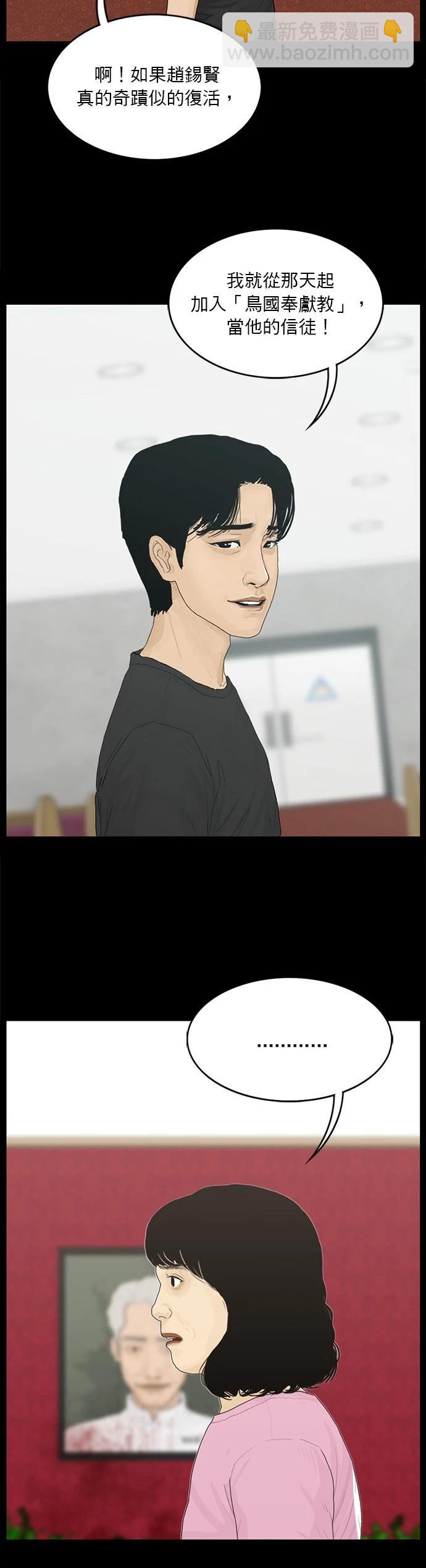 第133话7