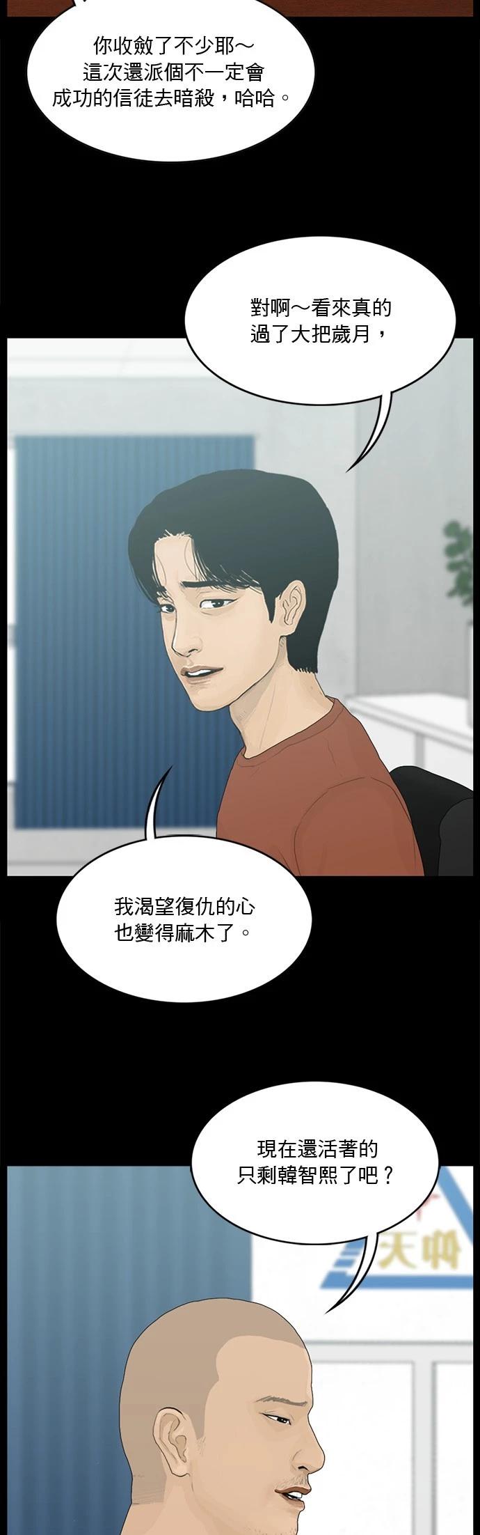 第134话14