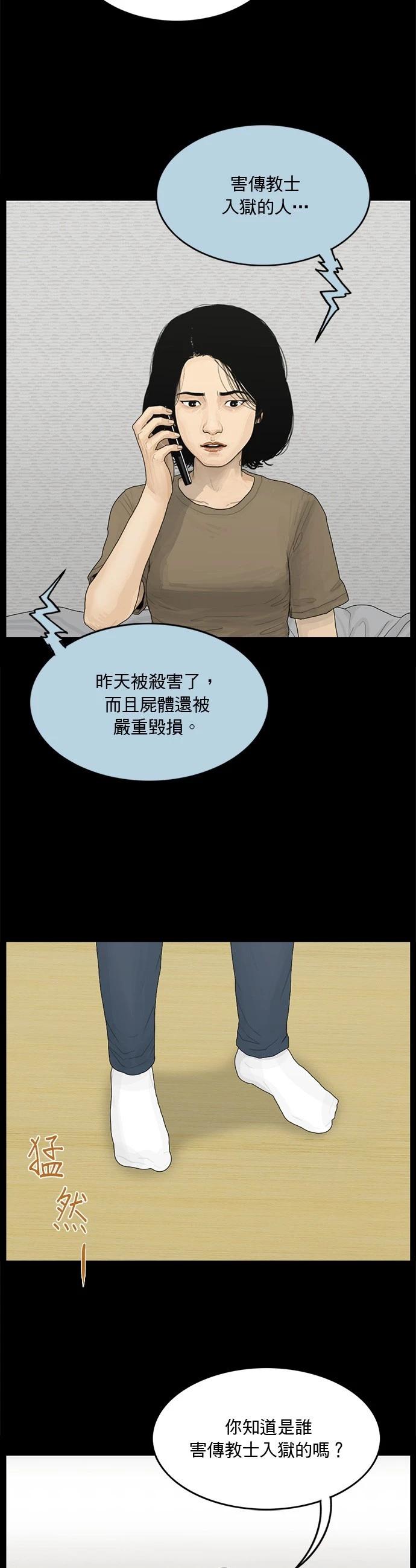第134话20