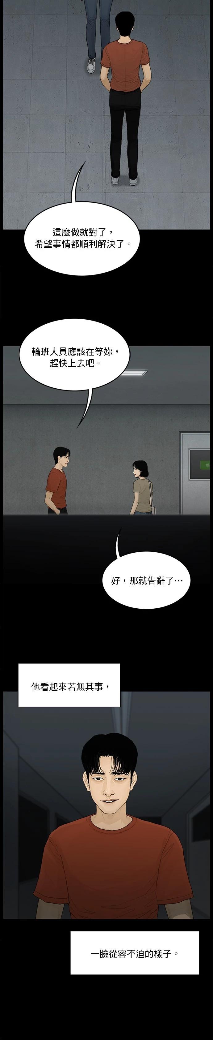 第135话11
