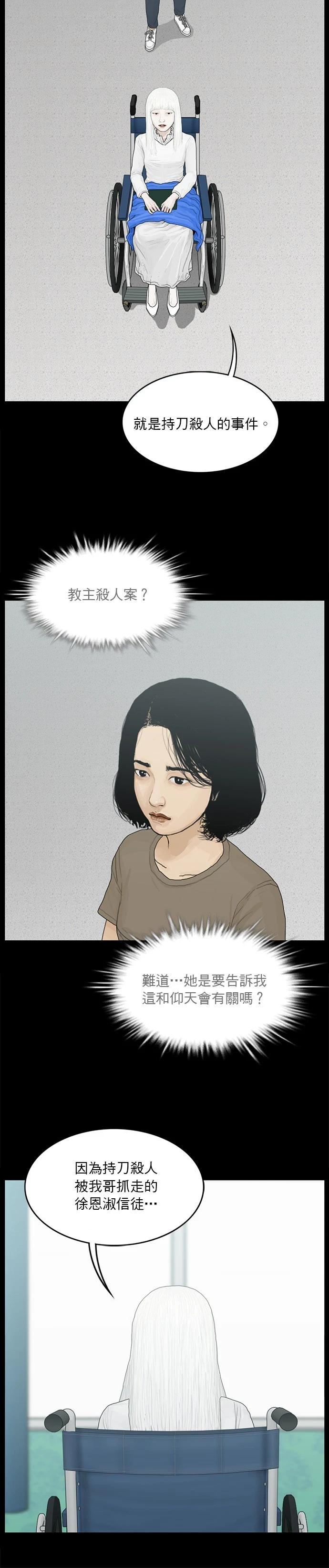第135话17