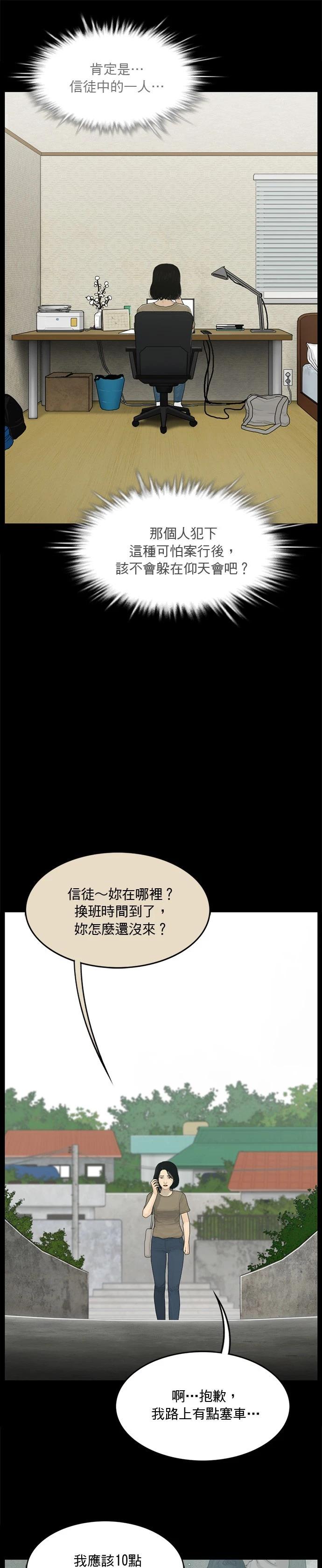 第135话6