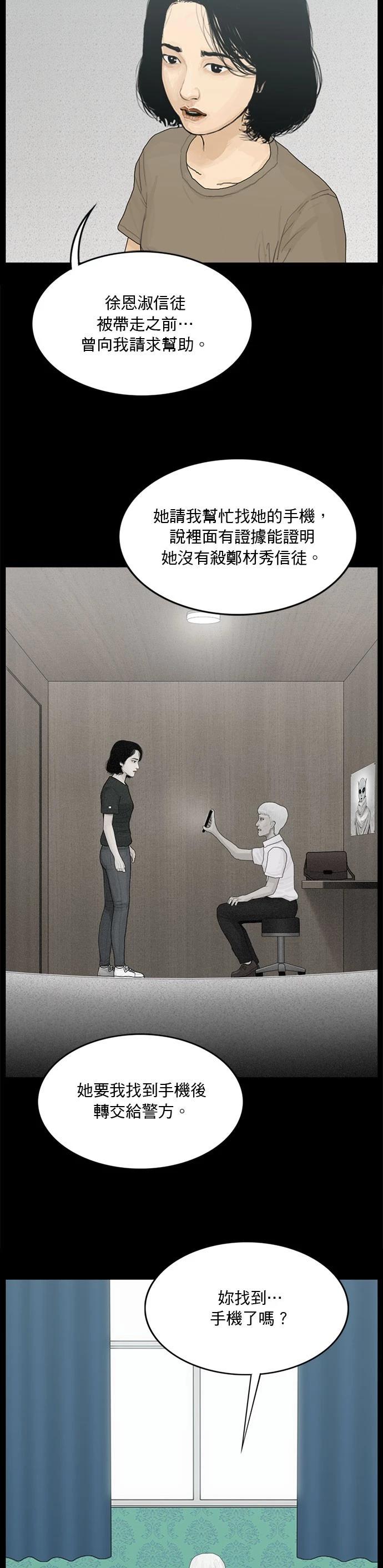 第136话8