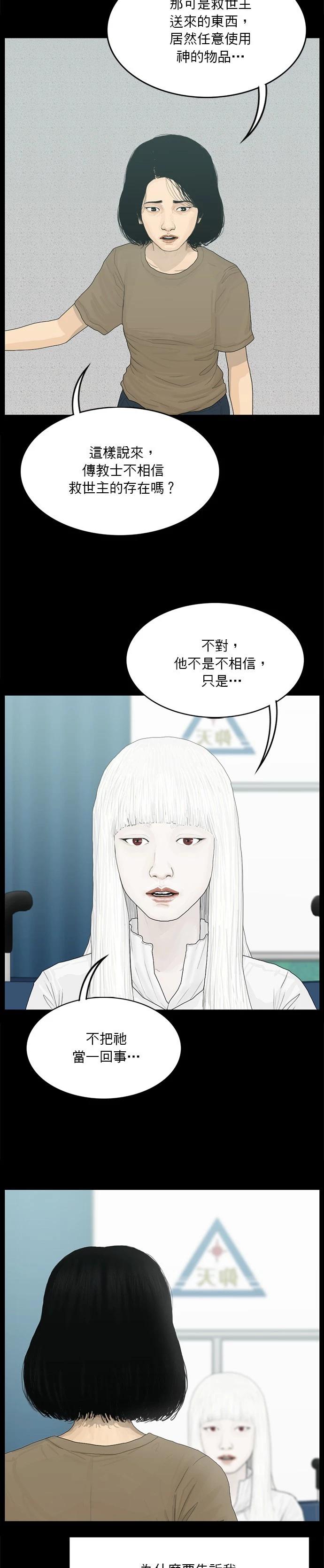 第137话10