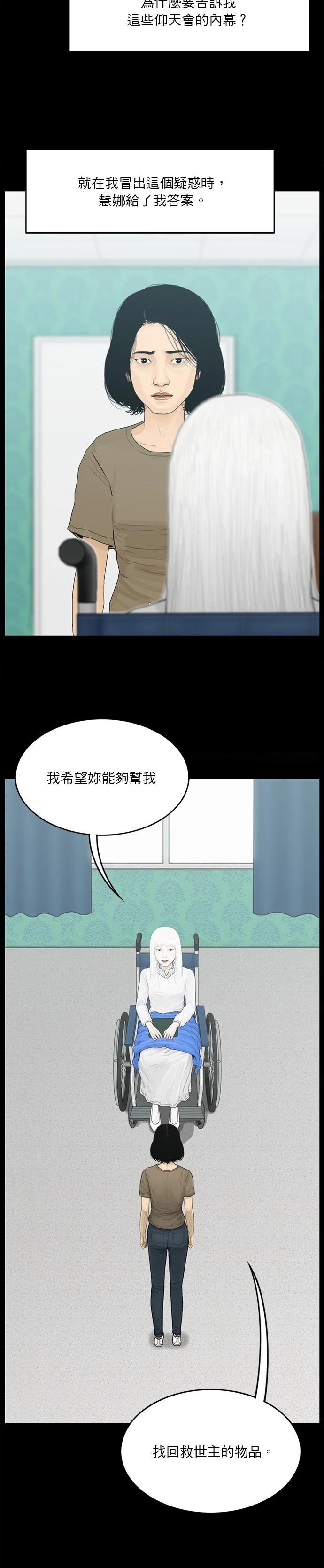 第137话11