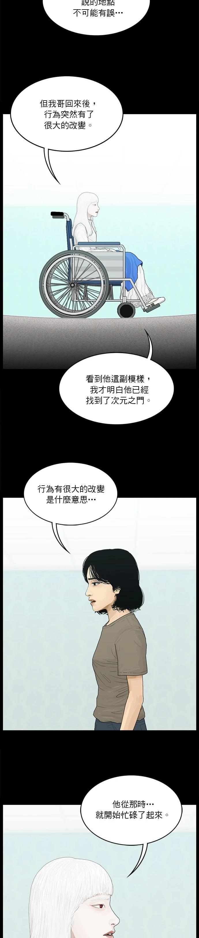第137话4