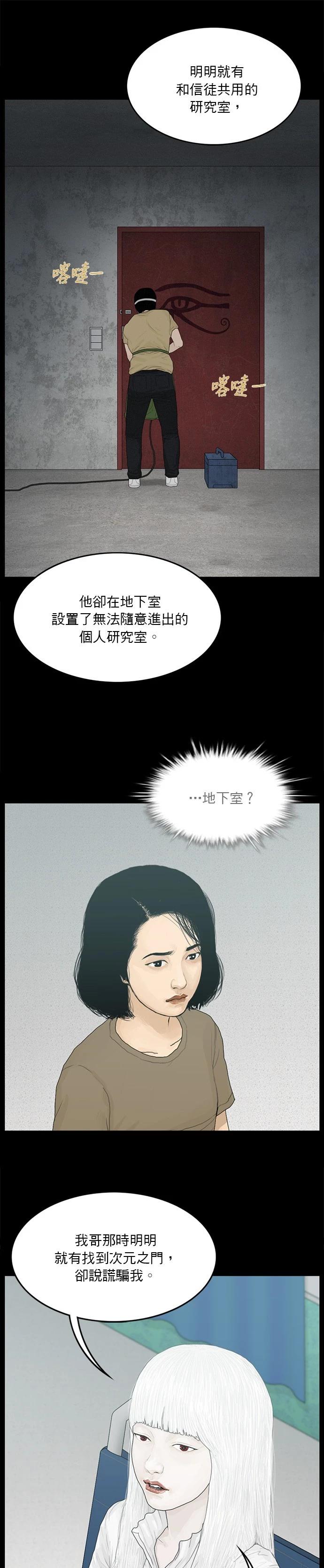 第137话6