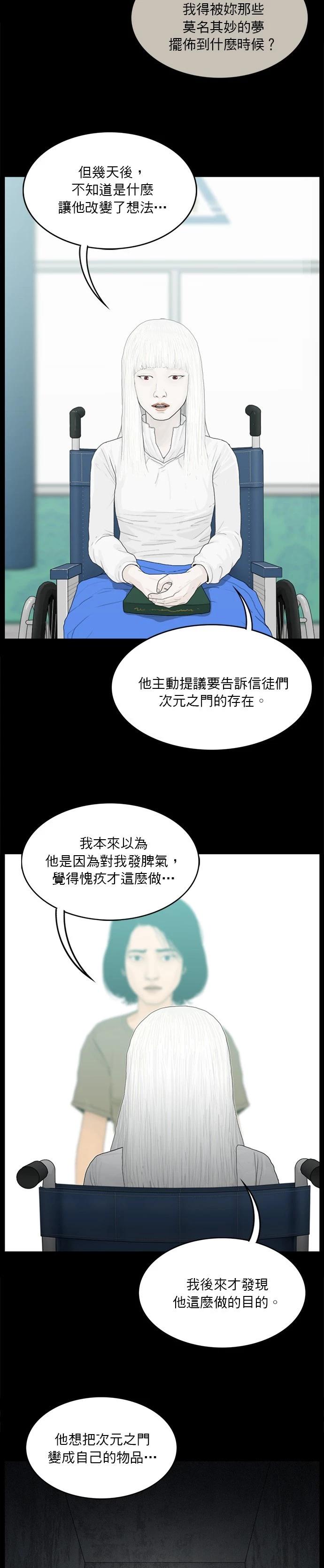 第137话8
