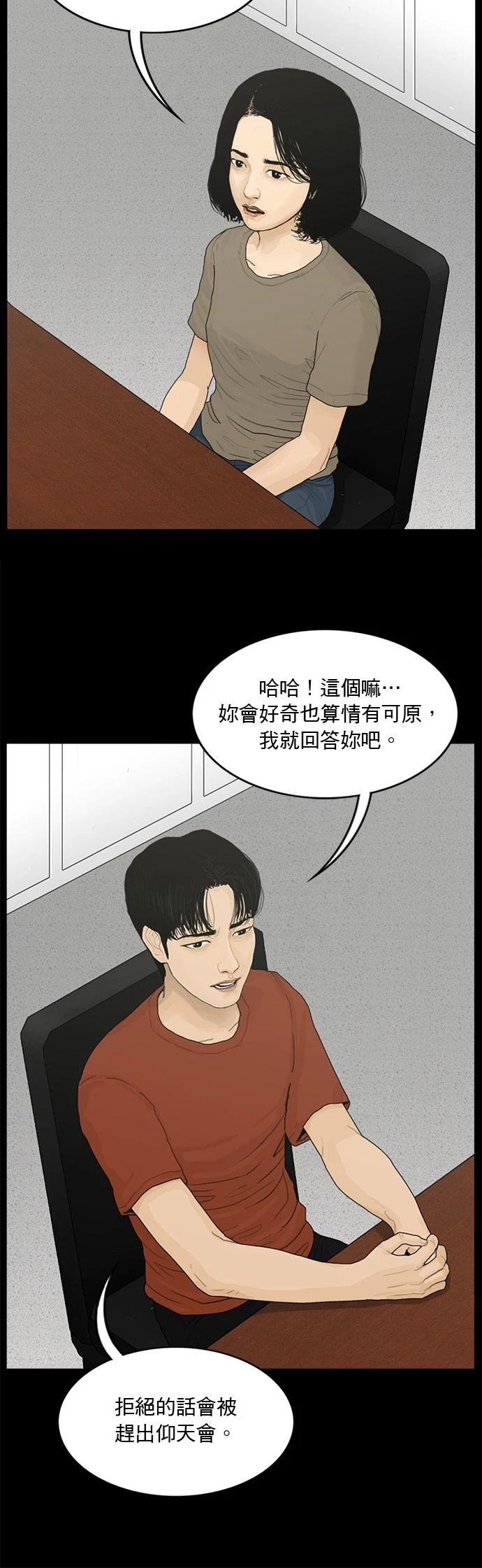 第139话8