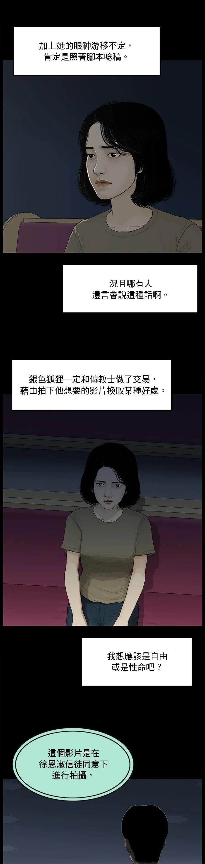 第140话12