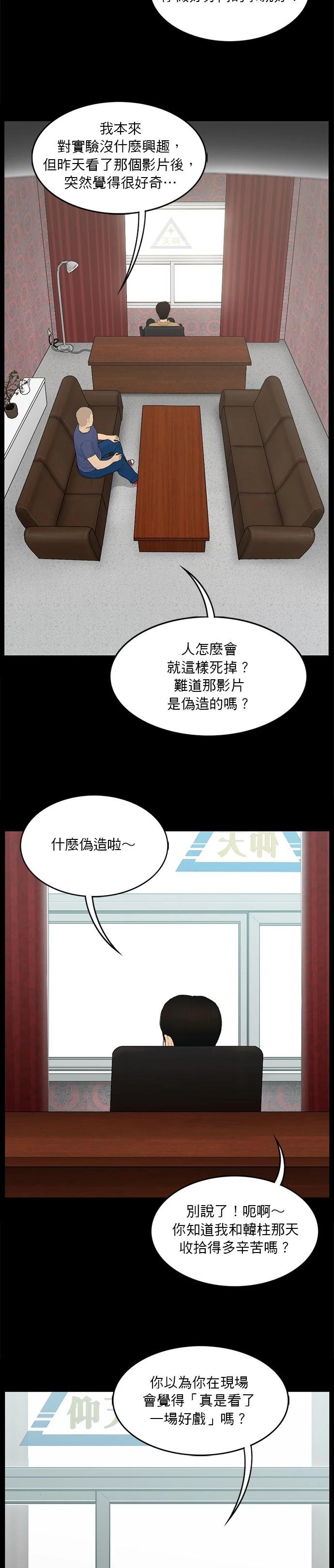 第141话10