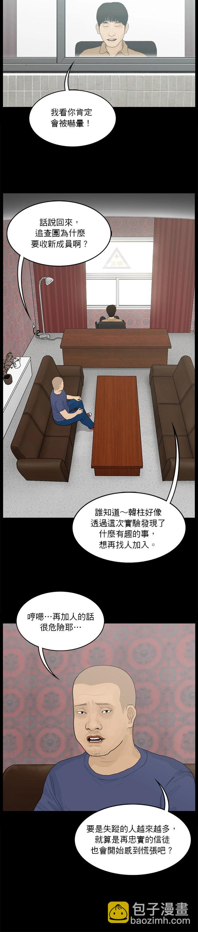 第141话11