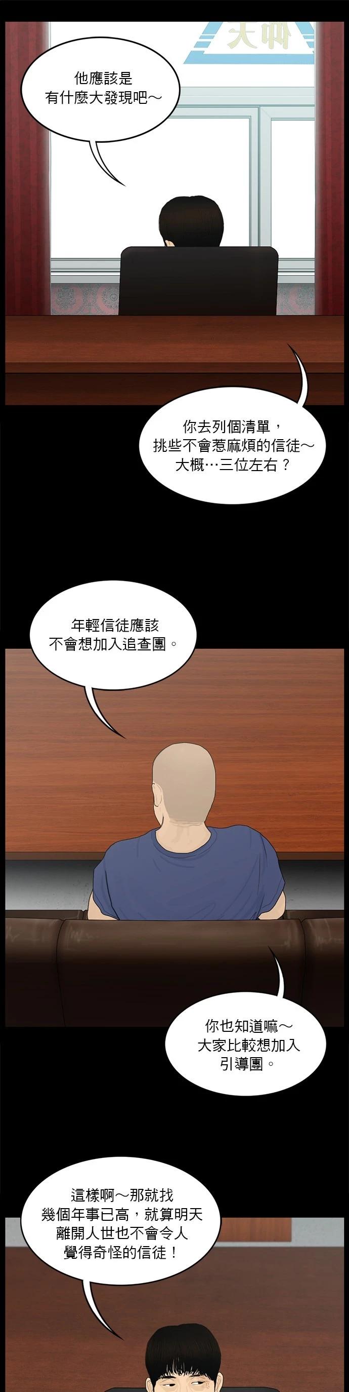 第141话12