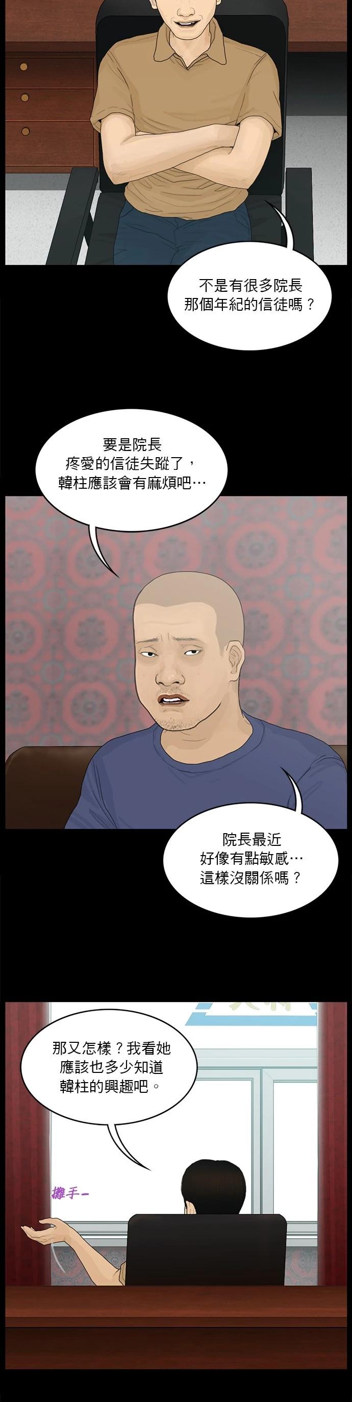 第141话13