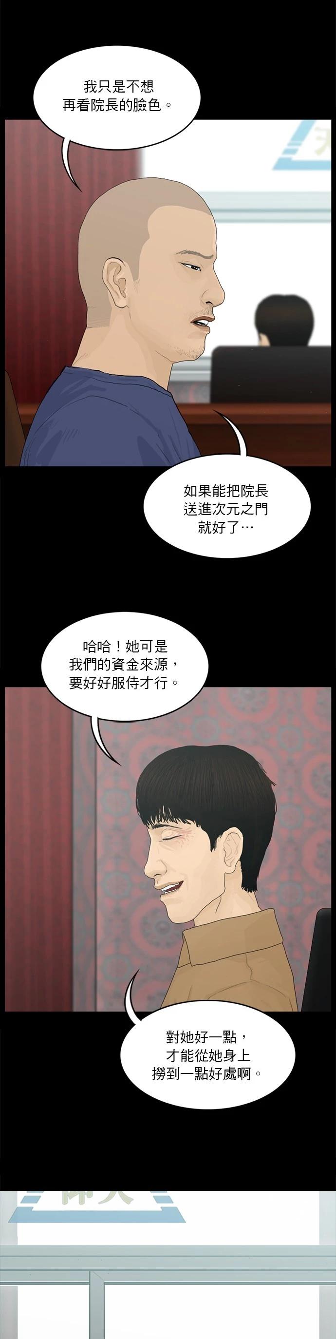 第141话14