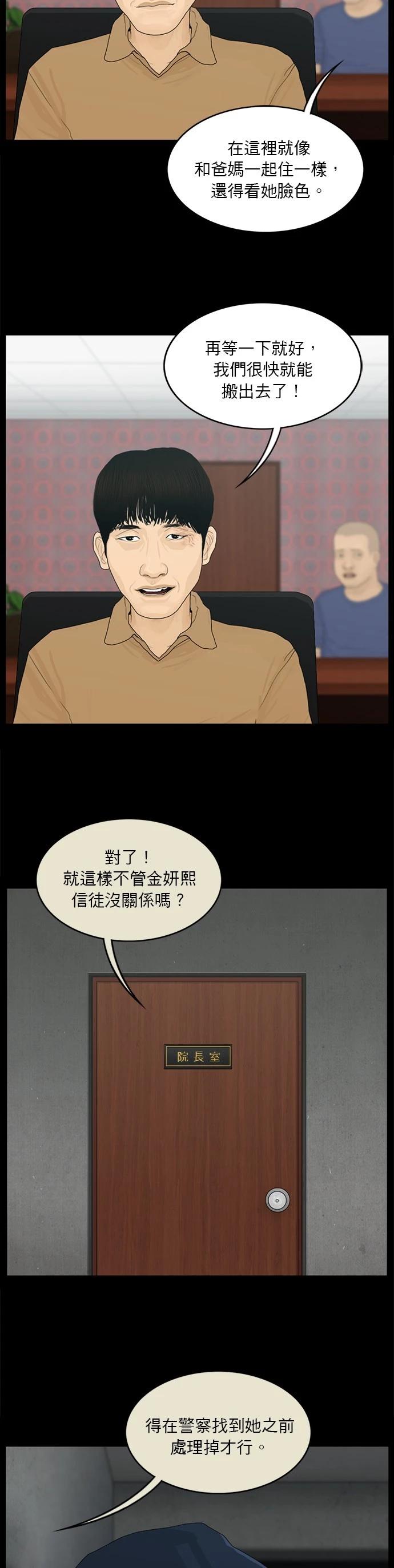 第141话16