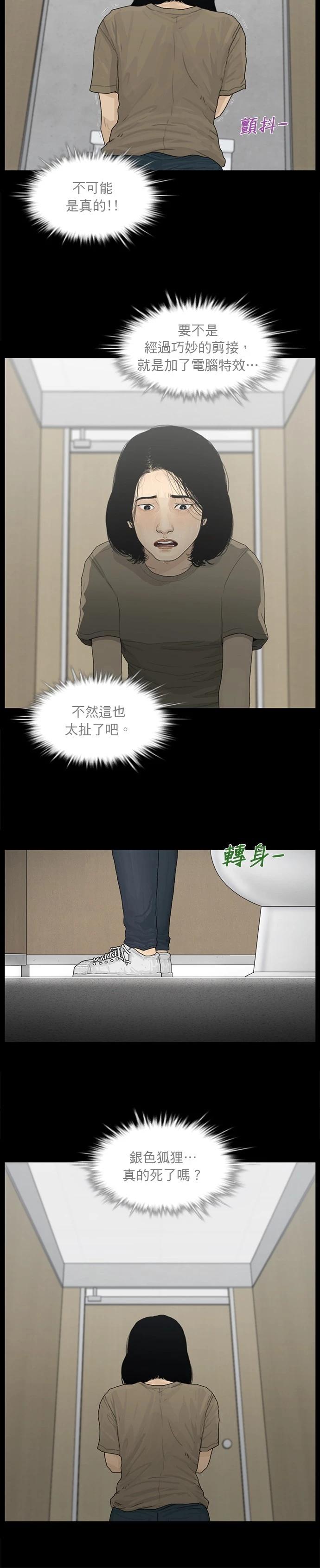 第141话5