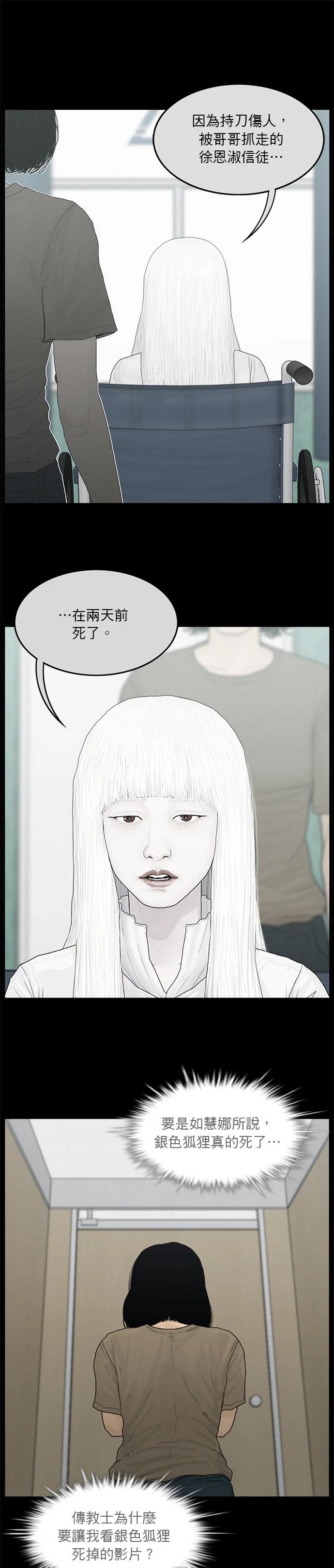 第141话6
