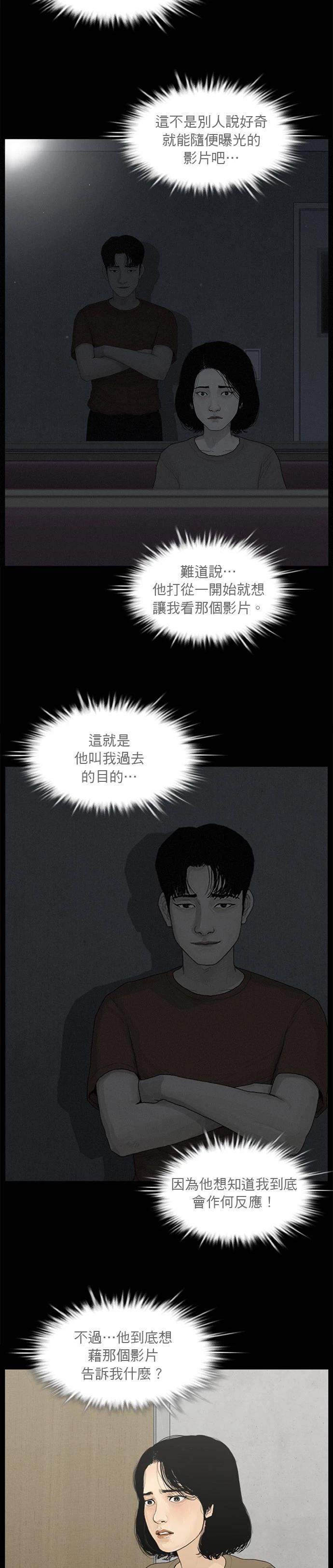 第141话7