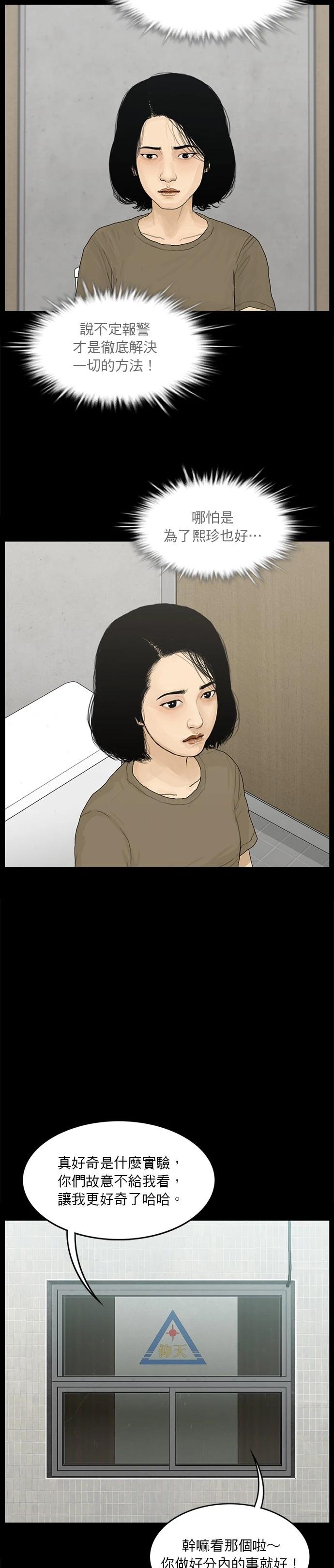 第141话9