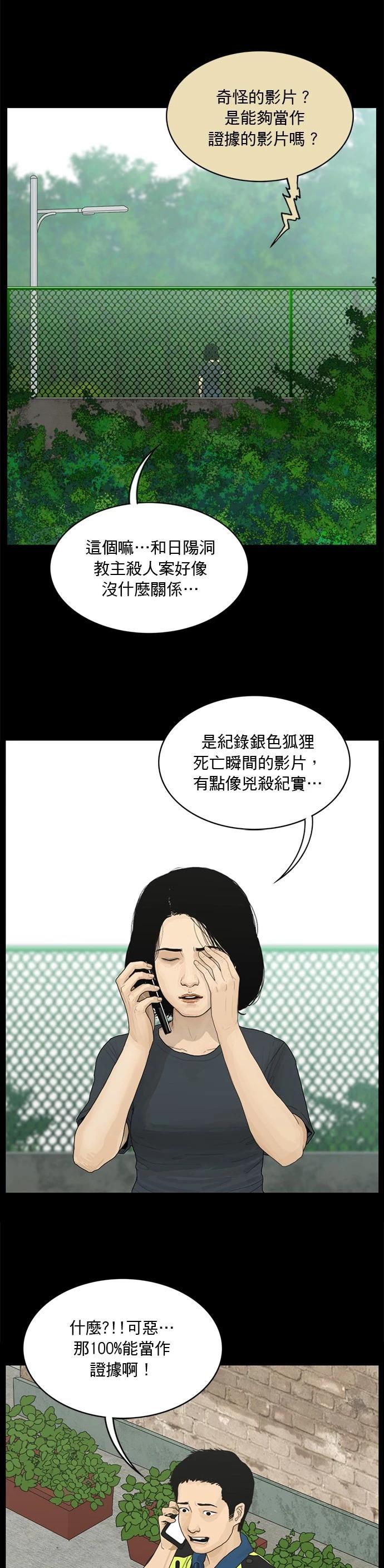 第143话9