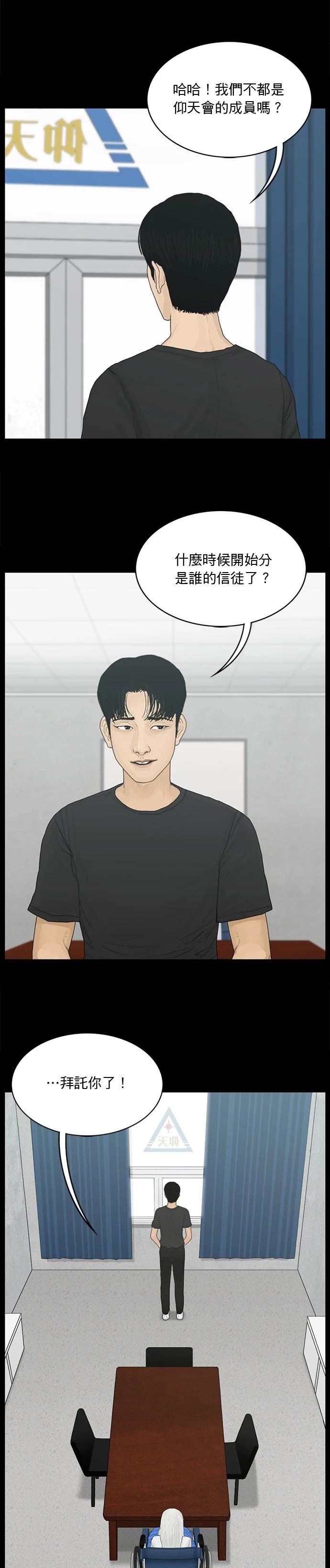 第144话10