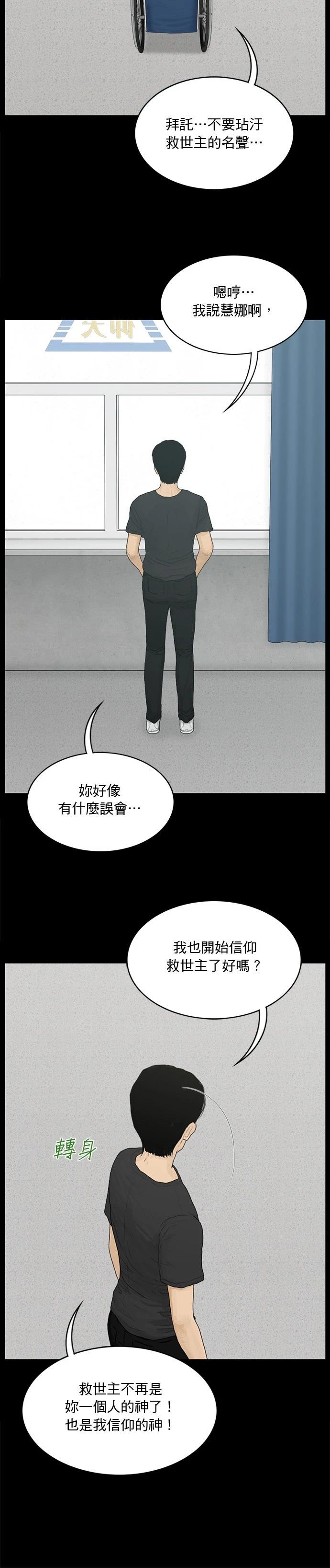 第144话11